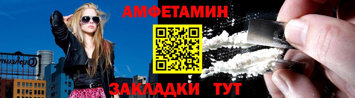 Великий Новгород  Amphetamine  АМФЕТАМИН  Вход с VPN  АМФ 97% 