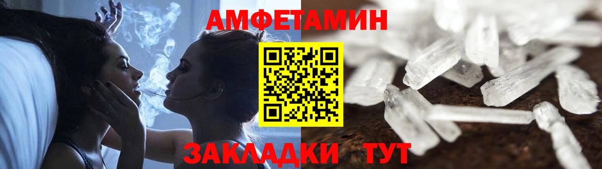 Amphetamine  Амфетамин  Amphetamine Premium  Великий Новгород 