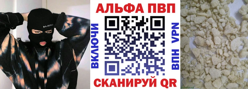 APVP кристаллы Великий Новгород