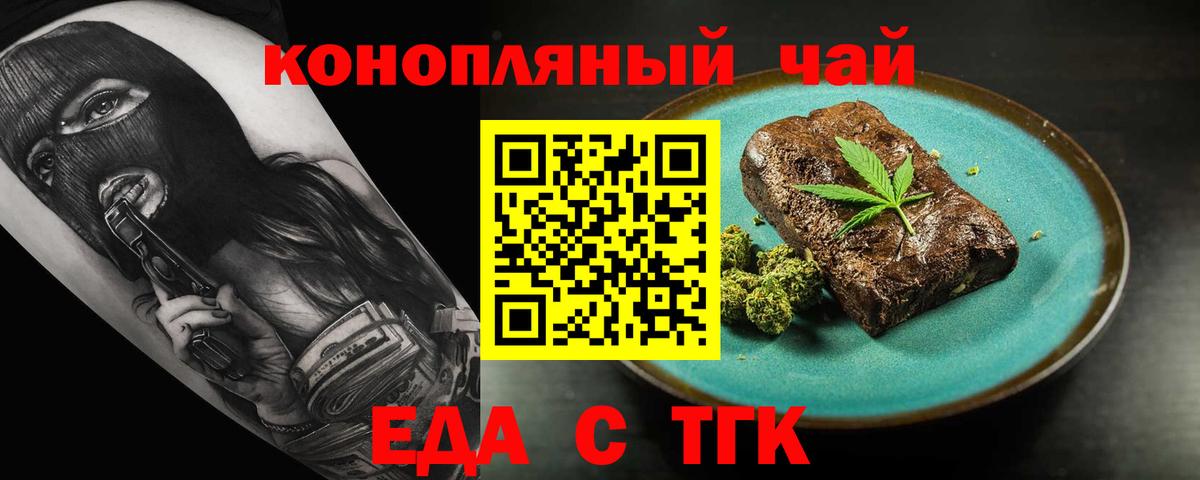 Cannafood марихуана  Вход с VPN  Великий Новгород 