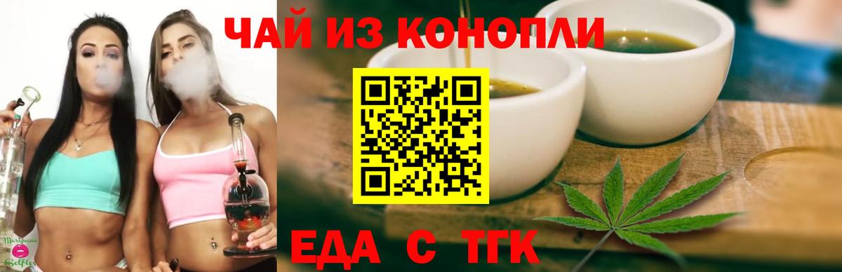 Cannafood конопля  Великий Новгород 