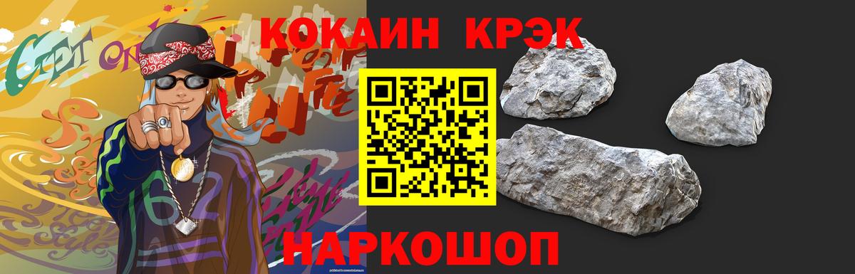 COCAIN Перу Великий Новгород