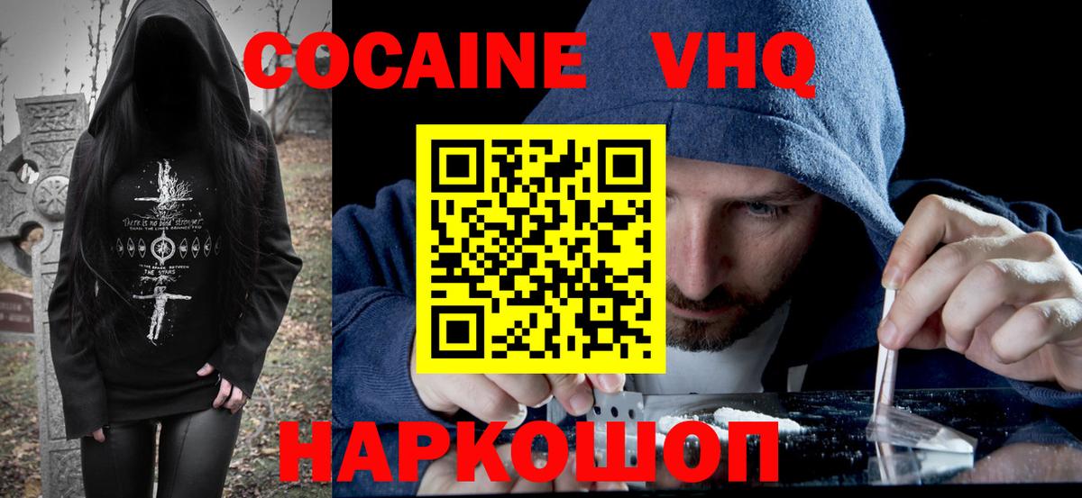 Кокаин Колумбийский  Cocaine  КОКАИН Columbia  Великий Новгород  Вход с VPN 