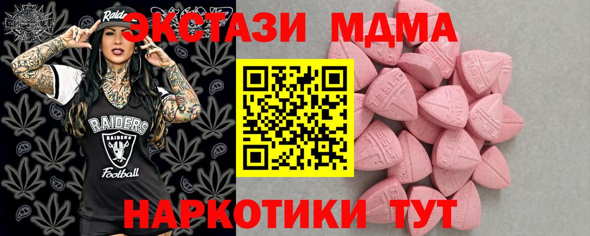 купить   Экстази XTC  мориарти какой сайт  Ecstasy  Вход с VPN  Великий Новгород  ЭКСТАЗИ 280мг 