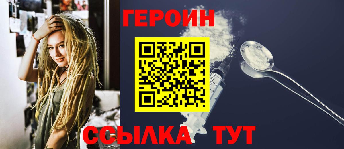 ГЕРОИН хмурый  Великий Новгород 