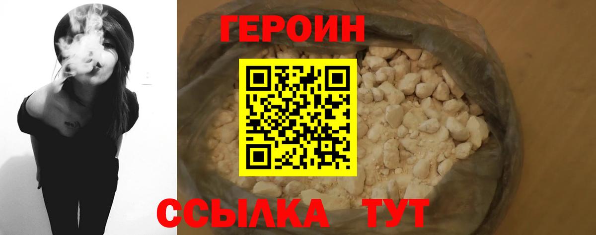 Героин Афган  Вход с VPN  Великий Новгород 