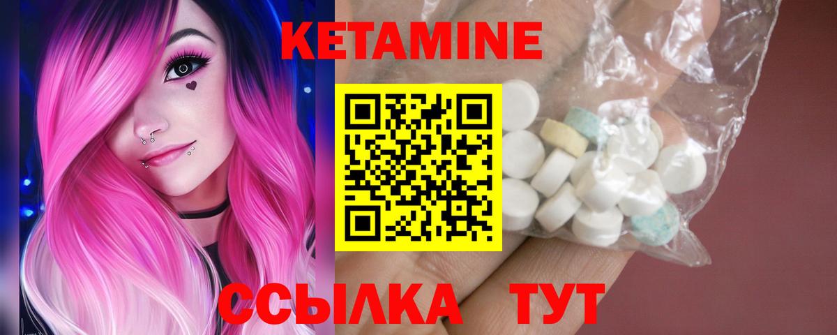 Великий Новгород  КЕТАМИН ketamine  Вход с VPN  КЕТАМИН ketamine 
