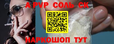 сатива Беслан