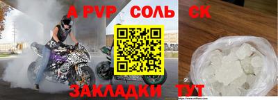 сатива Беслан