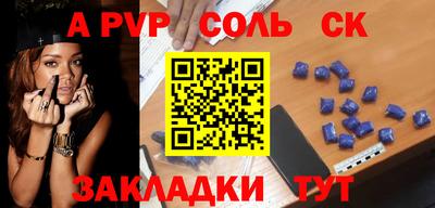 сатива Беслан