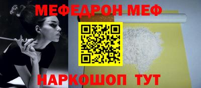 мяу мяу мука Бийск
