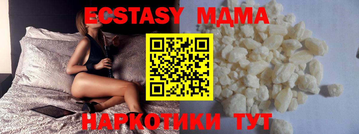 MDMA Molly  МДМА VHQ  Великий Новгород 