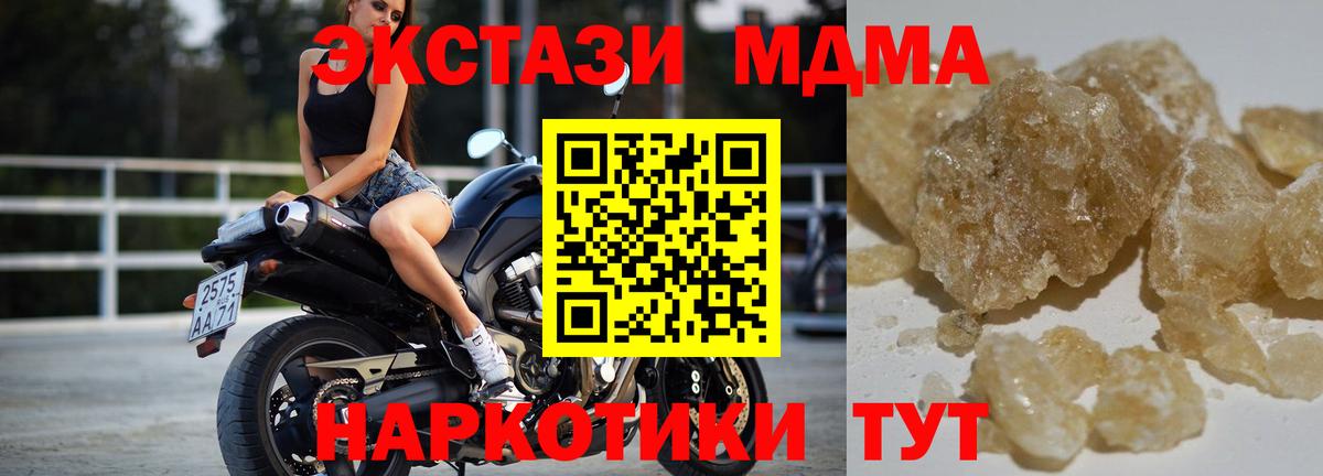 Великий Новгород  MDMA  Вход с VPN  МДМА молли 