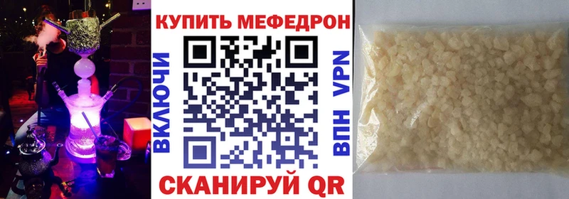 МЯУ-МЯУ mephedrone  omg ТОР  Великий Новгород 