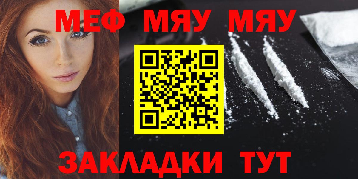 Мефедрон 4 MMC  Вход с VPN  Великий Новгород  Мефедрон  МЯУ-МЯУ кристаллы 