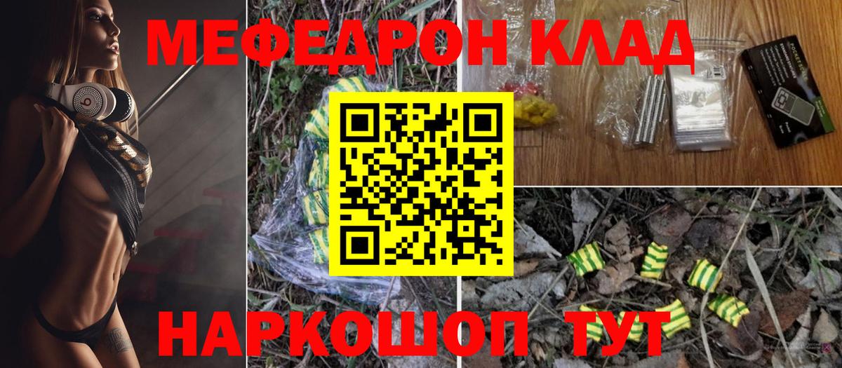 МЕФ Великий Новгород