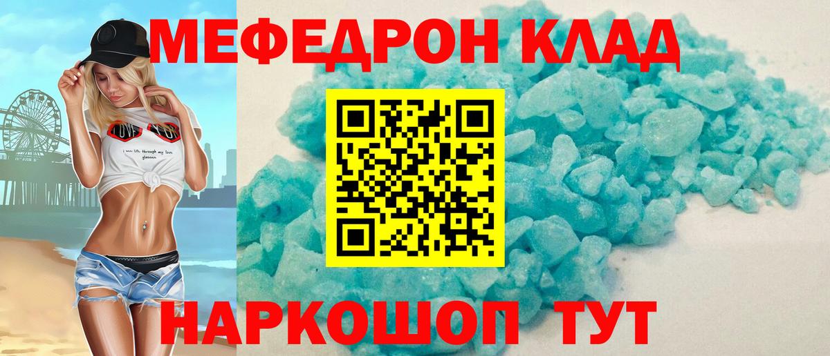 Меф кристаллы Великий Новгород