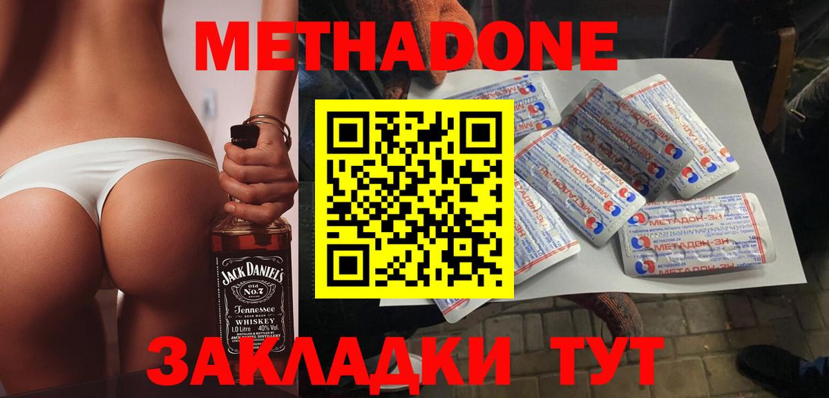 МЕТАДОН VHQ  hydra ТОР  Великий Новгород  Вход с VPN 