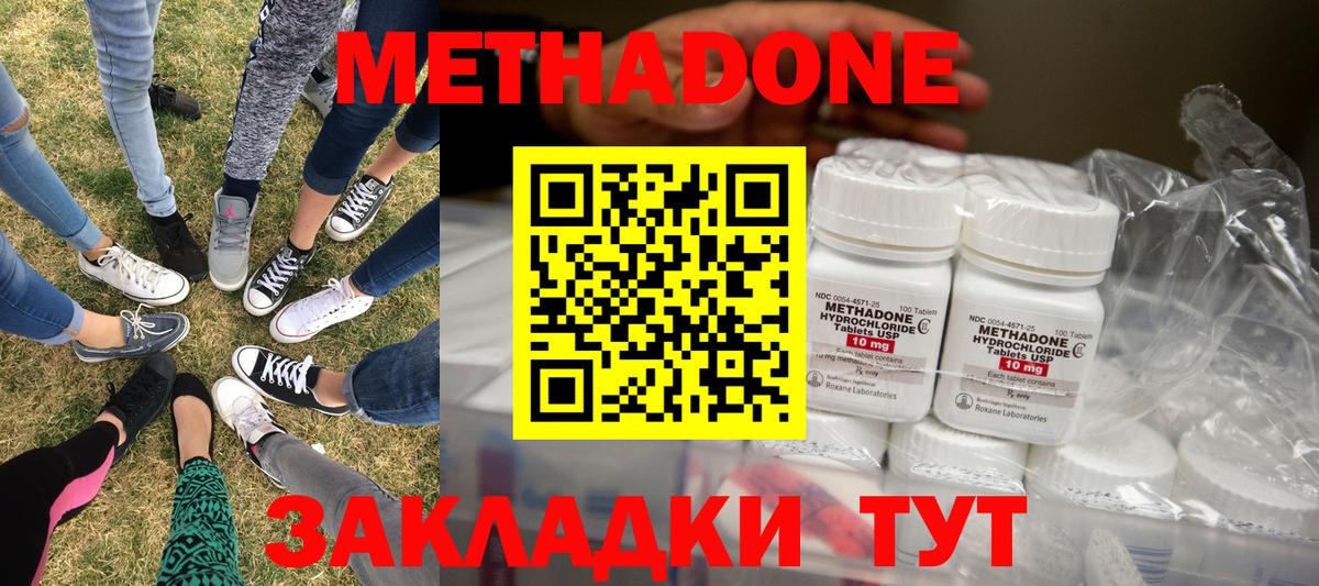 Метадон белоснежный Великий Новгород