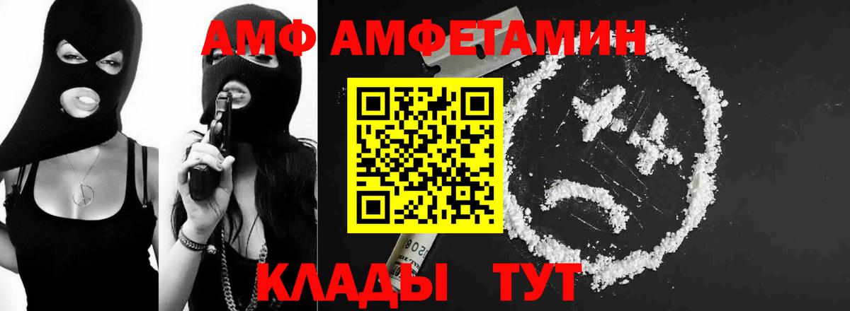 МЕТАМФЕТАМИН пудра Великий Новгород