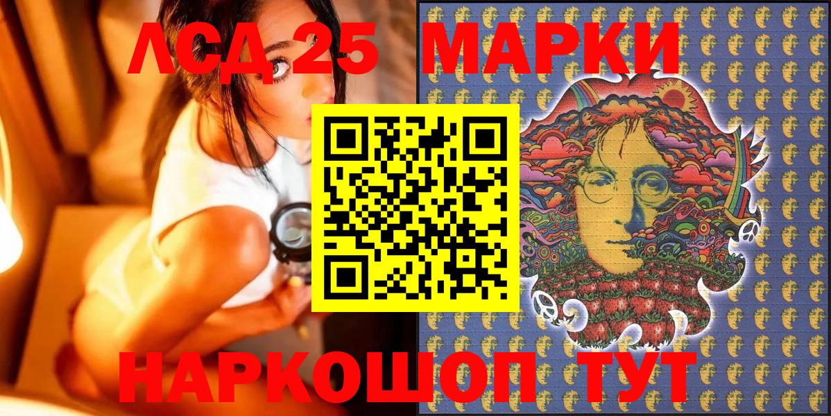 Марки 25I-NBOMe 1,5мг Великий Новгород