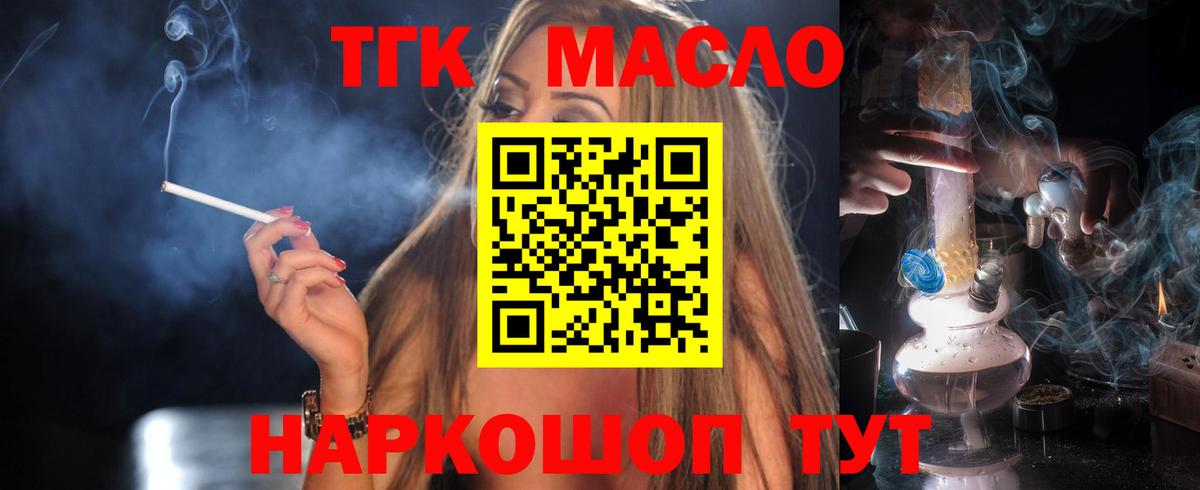 Дистиллят ТГК THC oil Великий Новгород